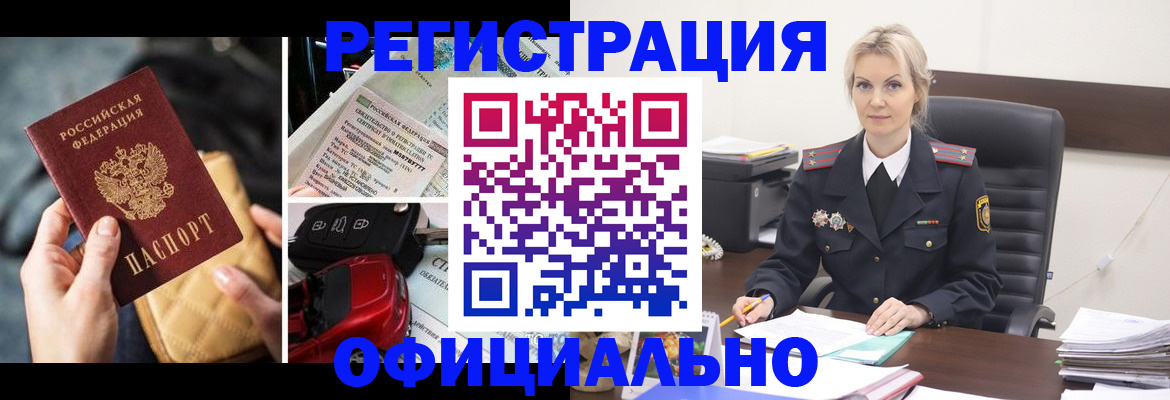 временная регистрация недорого в Артёме