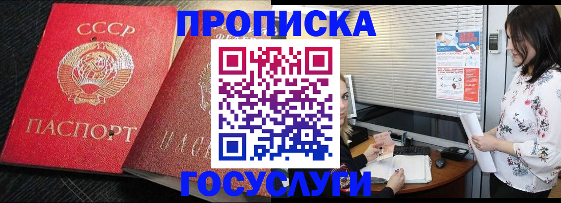 прописка иностранных граждан в Артёме