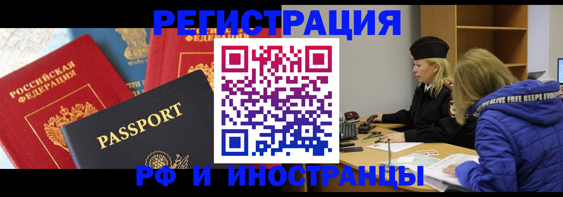 регистрация в Артёме