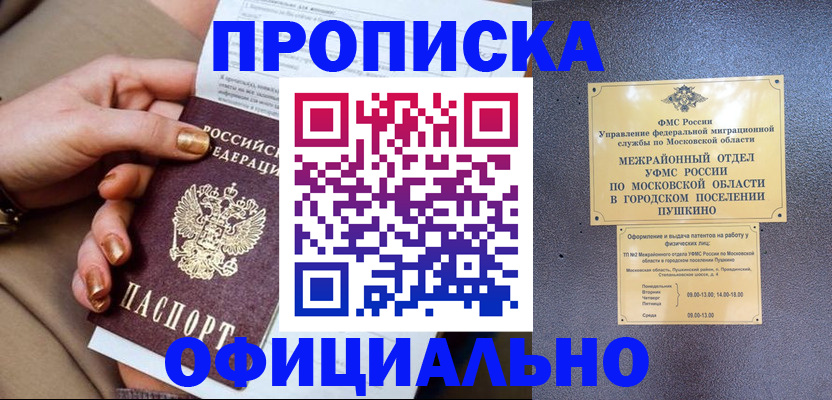 регистрация для дет. сада в Артёме