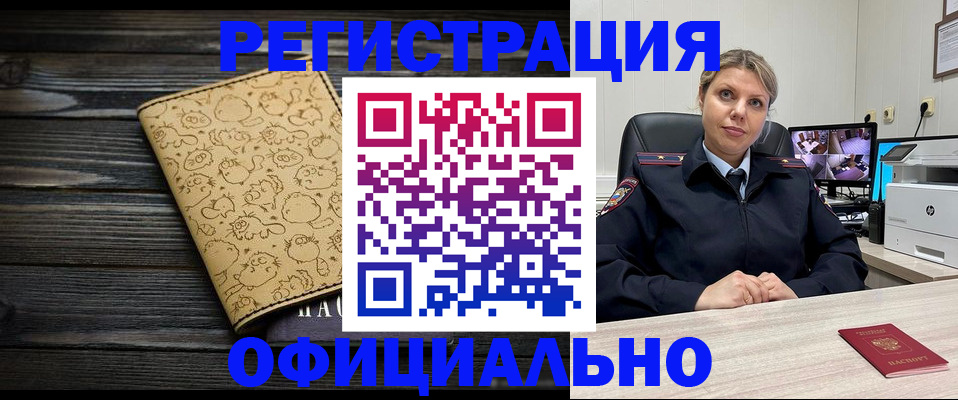 прописка в квартире в Артёме