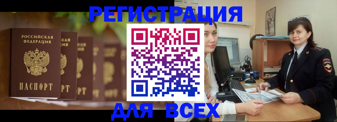 регистрация в Артёме