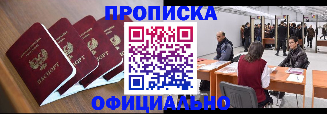временная регистрация адрес в Артёме