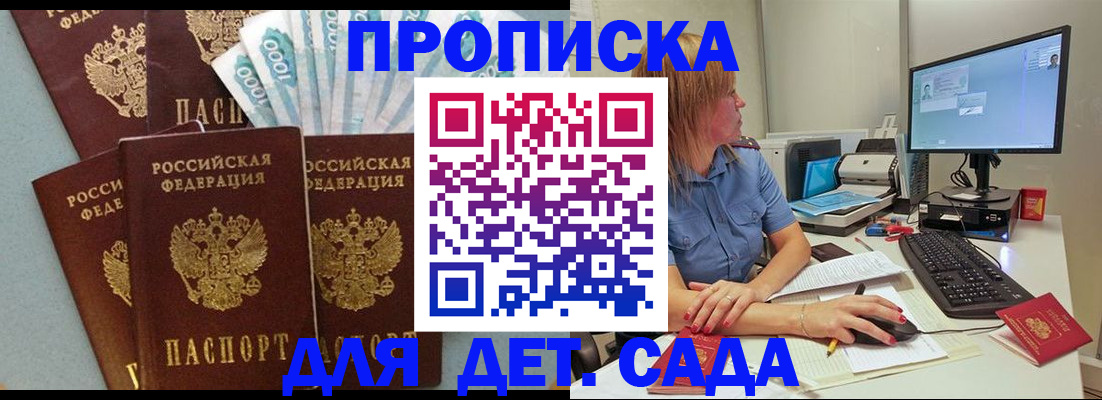 прописка поиск в Артёме